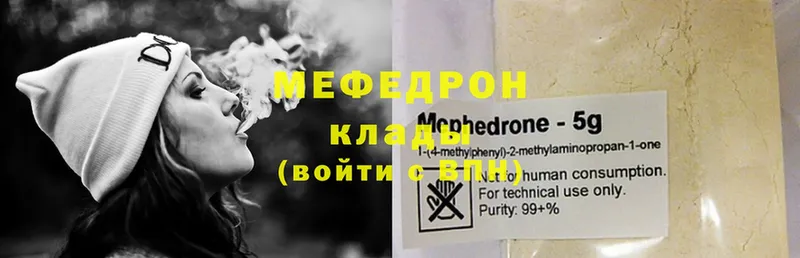 Мефедрон mephedrone  Бор 